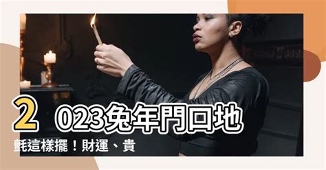 門口地毯顏色2023